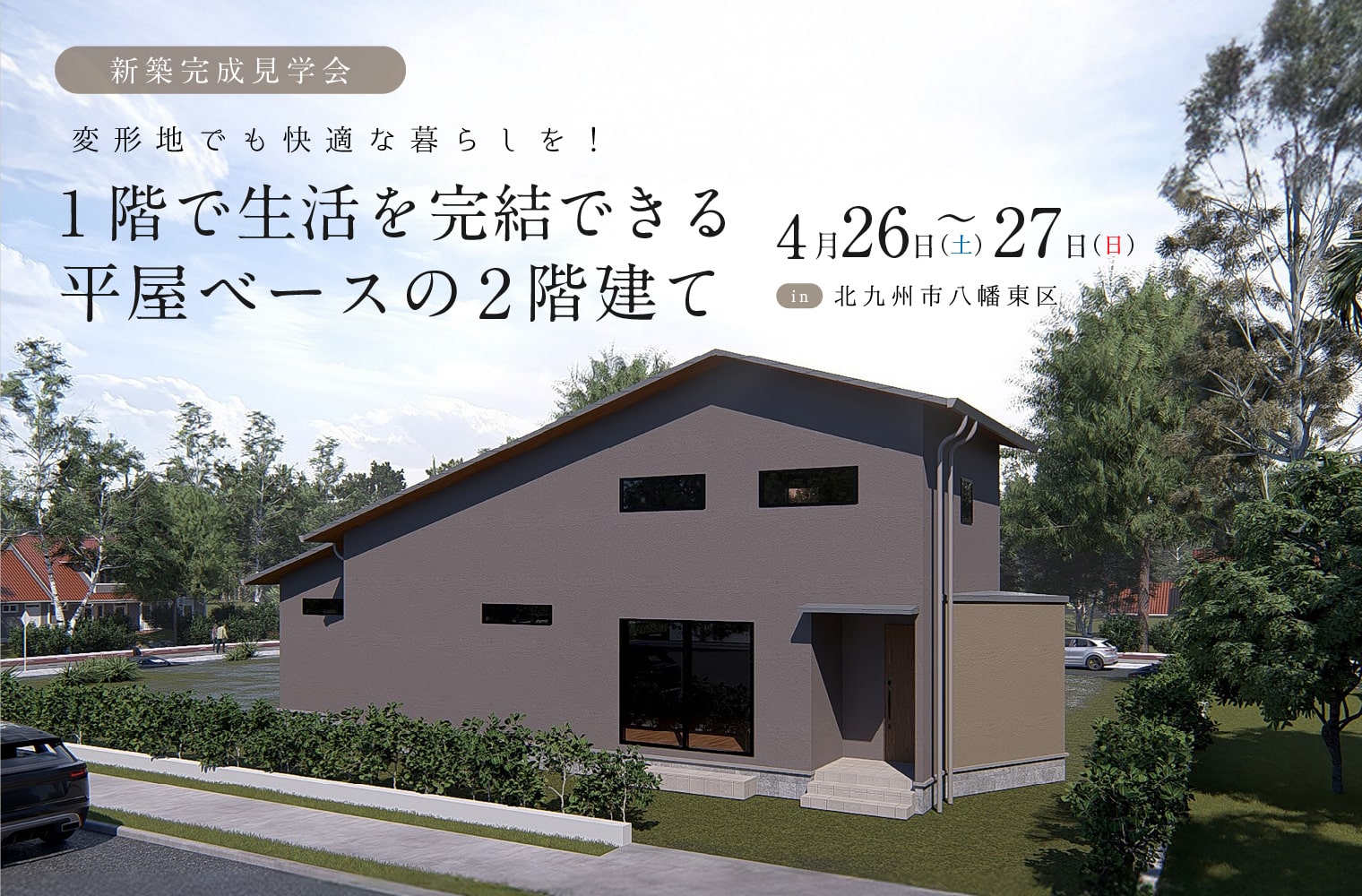 メインビジュアル02