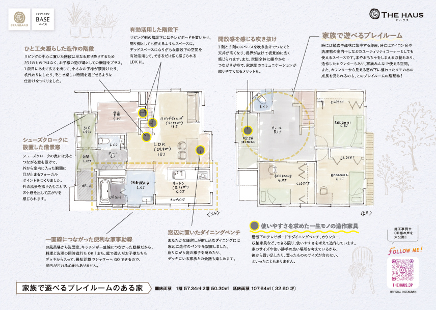ザハウスの2階ホールのある家の間取り図面