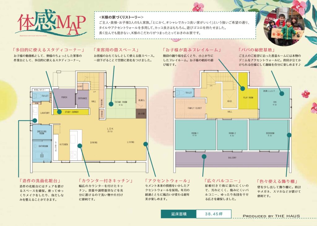 ザハウスの2階ホールのある家の間取り図面