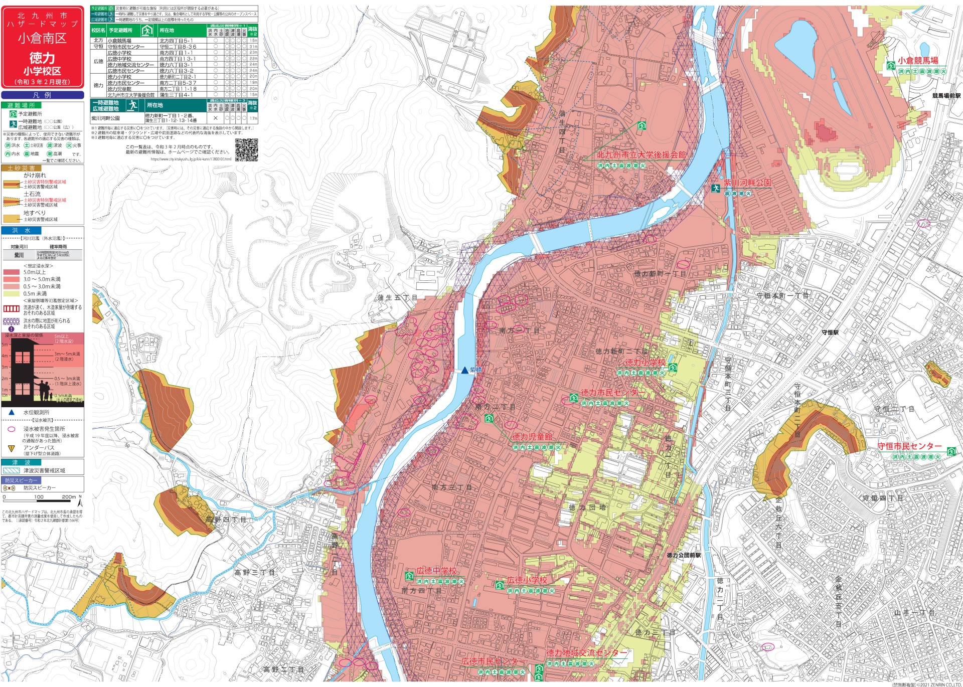 土地購入を検討中の方必見！家族の命を守るハザードマップについて